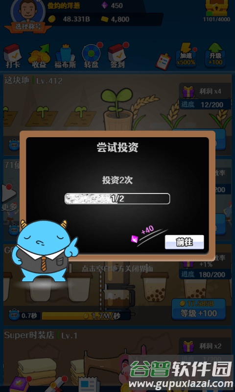 韭菜的逆袭人生游戏截图4