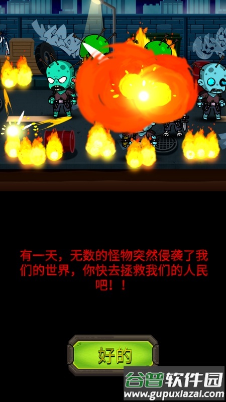 僵尸英雄最新版截图1