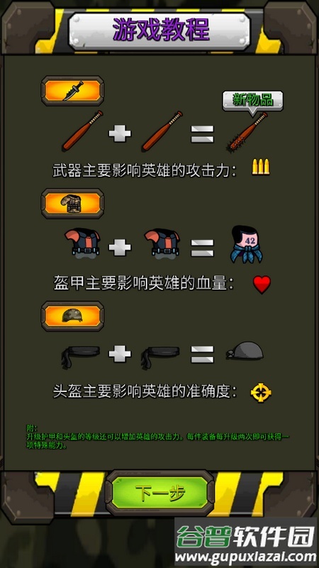 僵尸英雄最新版截图2