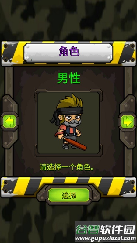 僵尸英雄最新版截图5