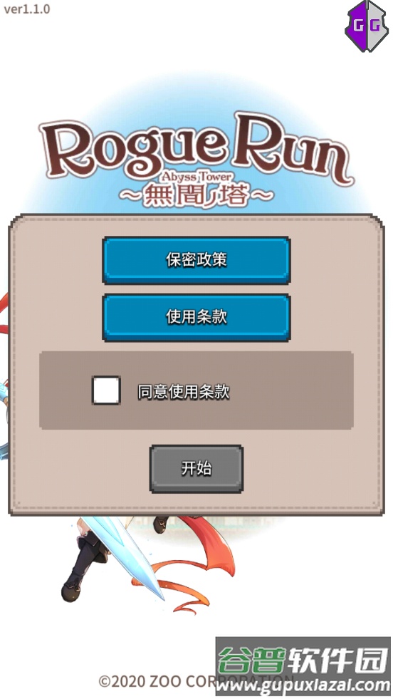 无间之塔中文最新版截图6