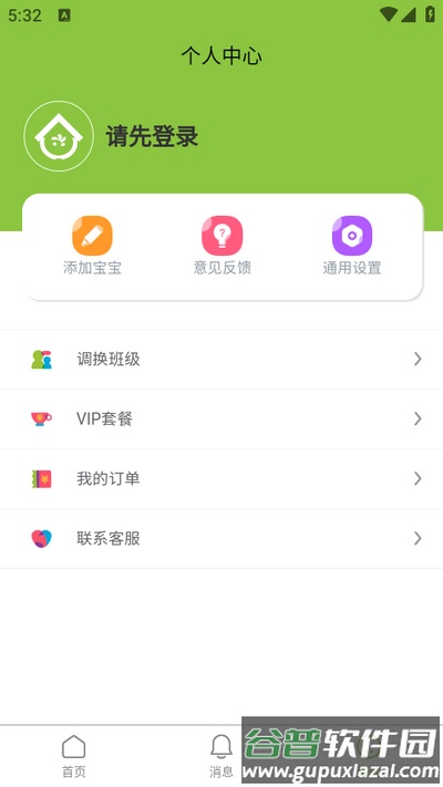 童乐爱幼app官方版截图2