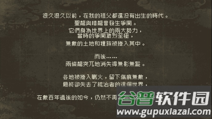 妖精幻想l中文版下载截图2