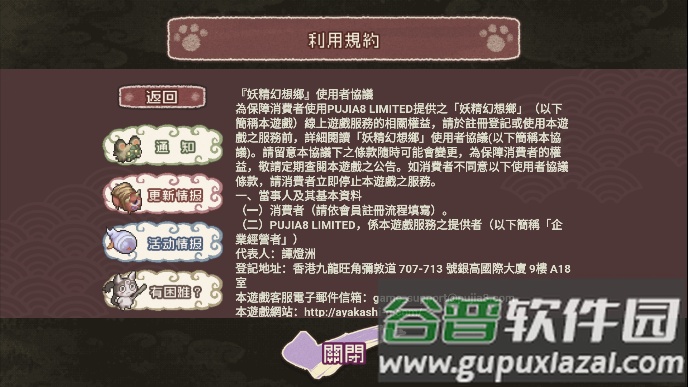 妖精幻想l中文版下载截图3