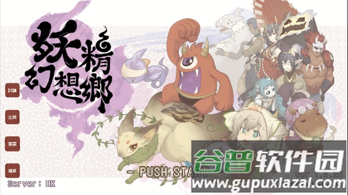 妖精幻想l中文版下载截图5