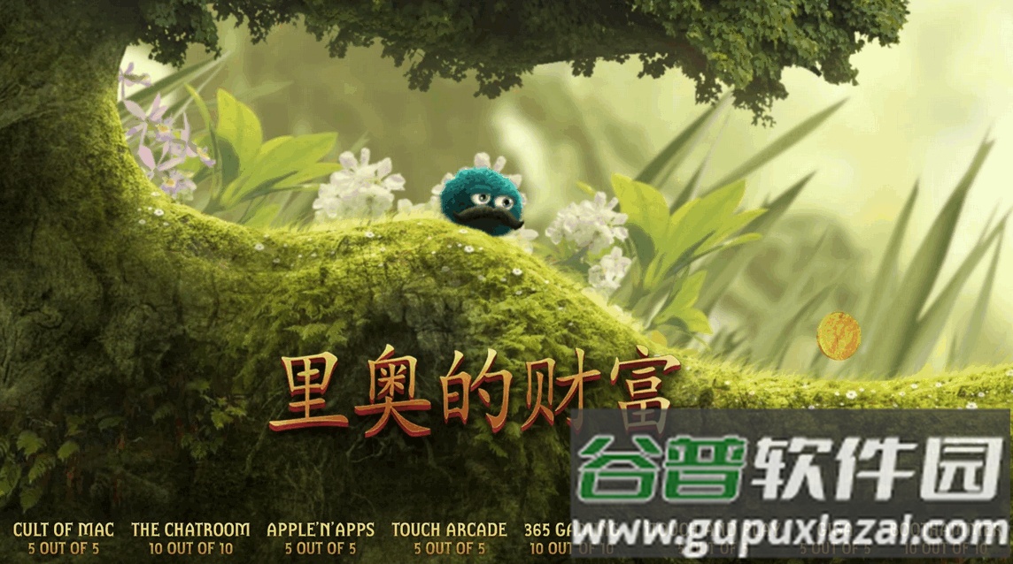 里奥的财富游戏最新版截图4