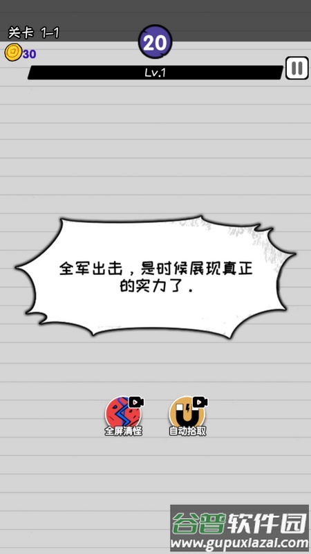 纸上谈兵火柴人手机版截图2