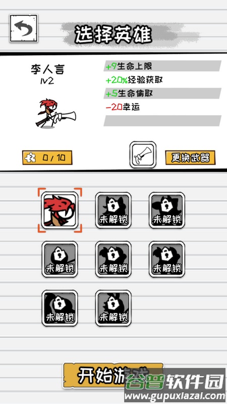 纸上谈兵火柴人手机版截图3