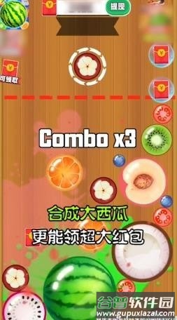 小芝麻大西瓜游戏红包版截图1