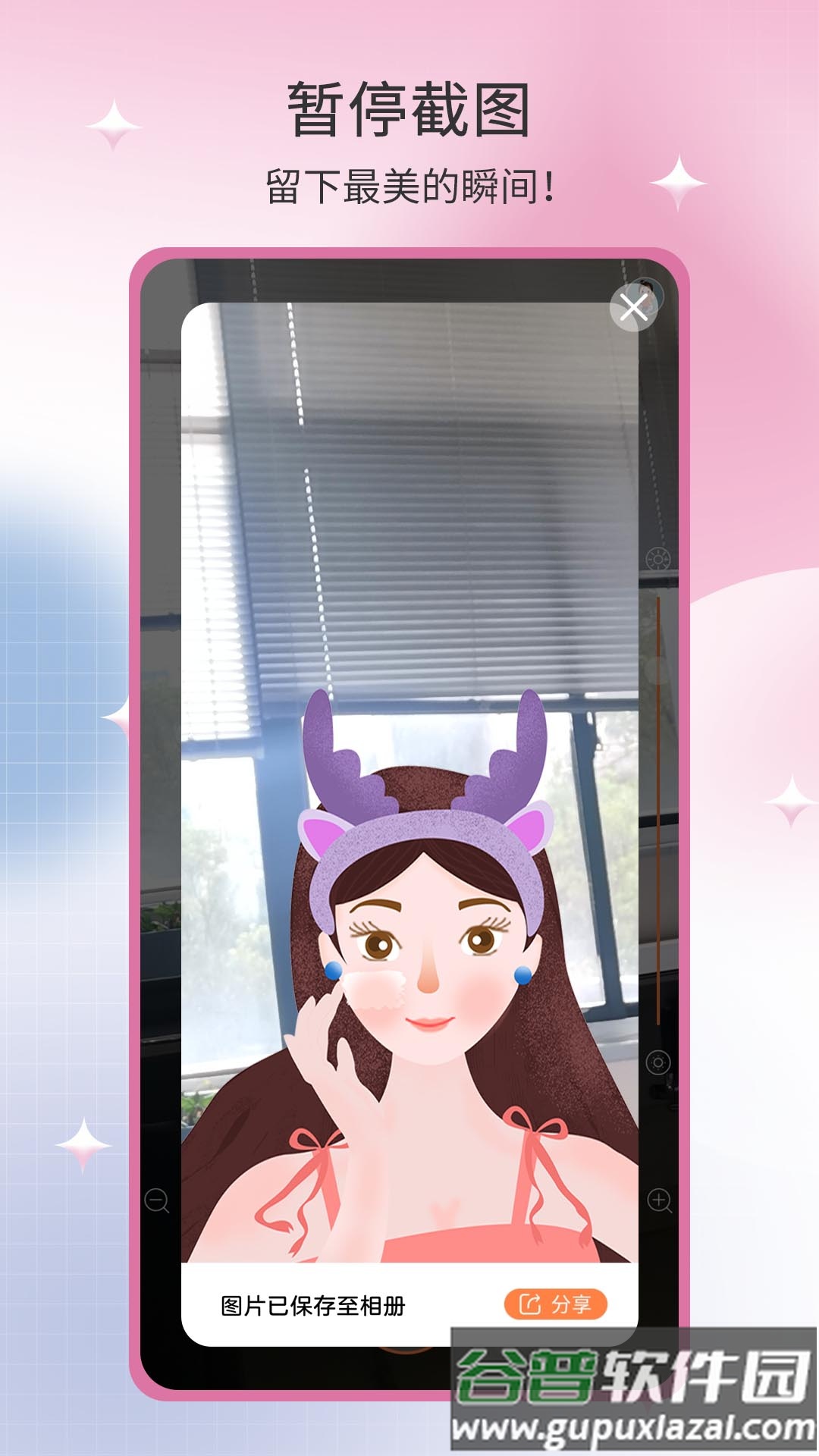 易趣镜子app安卓版截图1