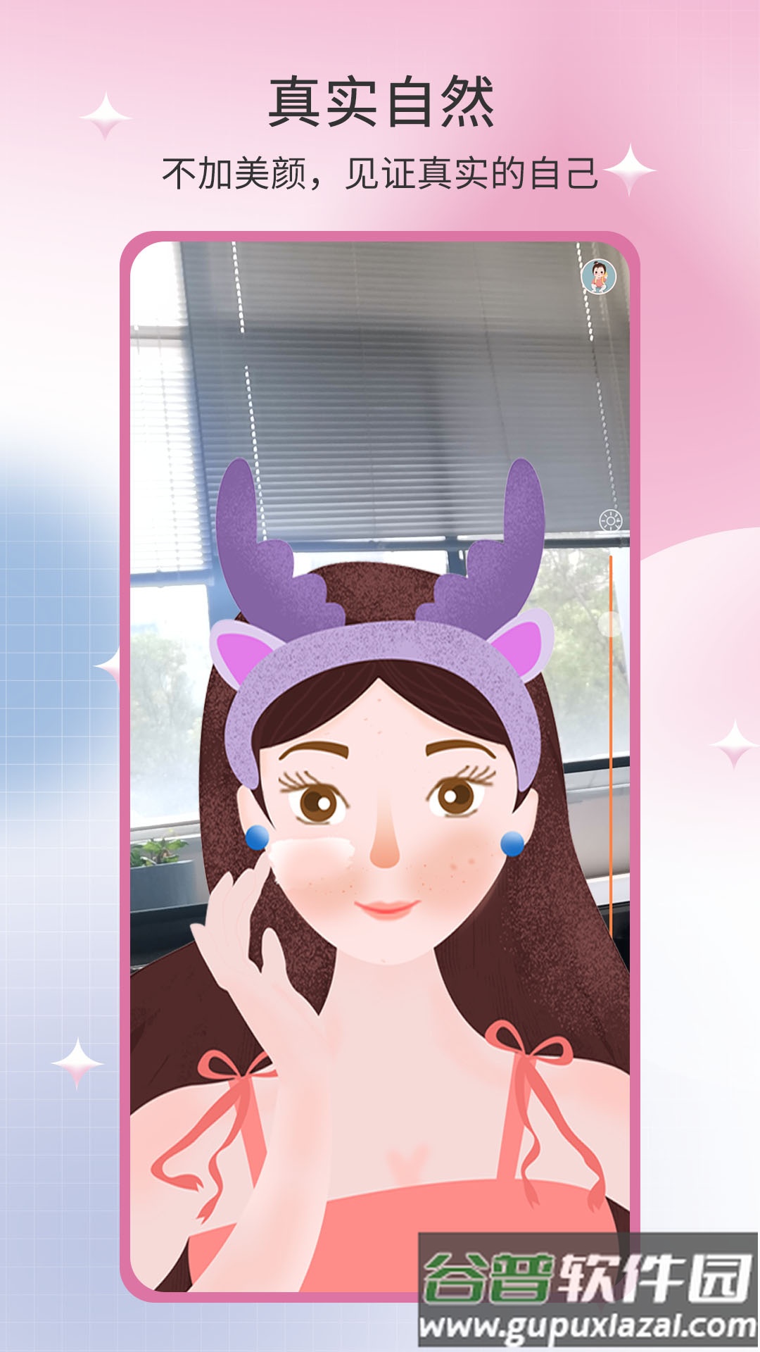 易趣镜子app安卓版截图3