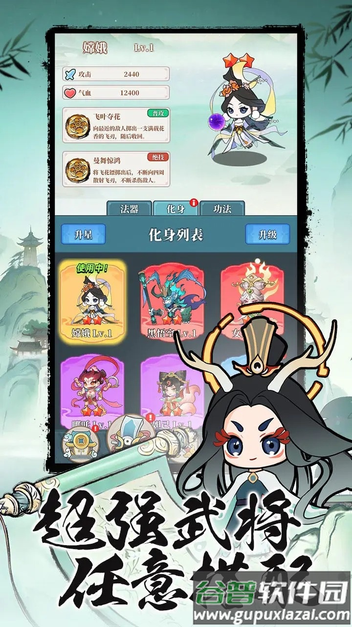 幻世仙途安卓最新版截图1