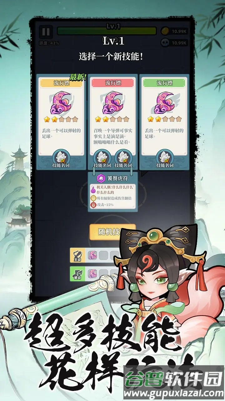 幻世仙途安卓最新版截图2