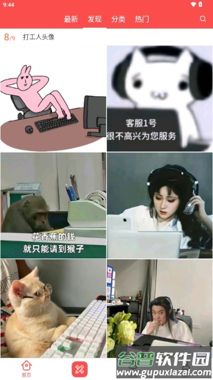 头像精灵app最新版截图1