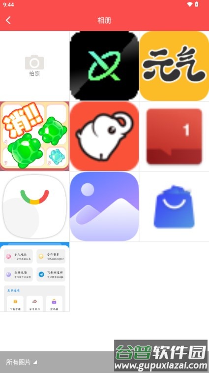 头像精灵app最新版截图4