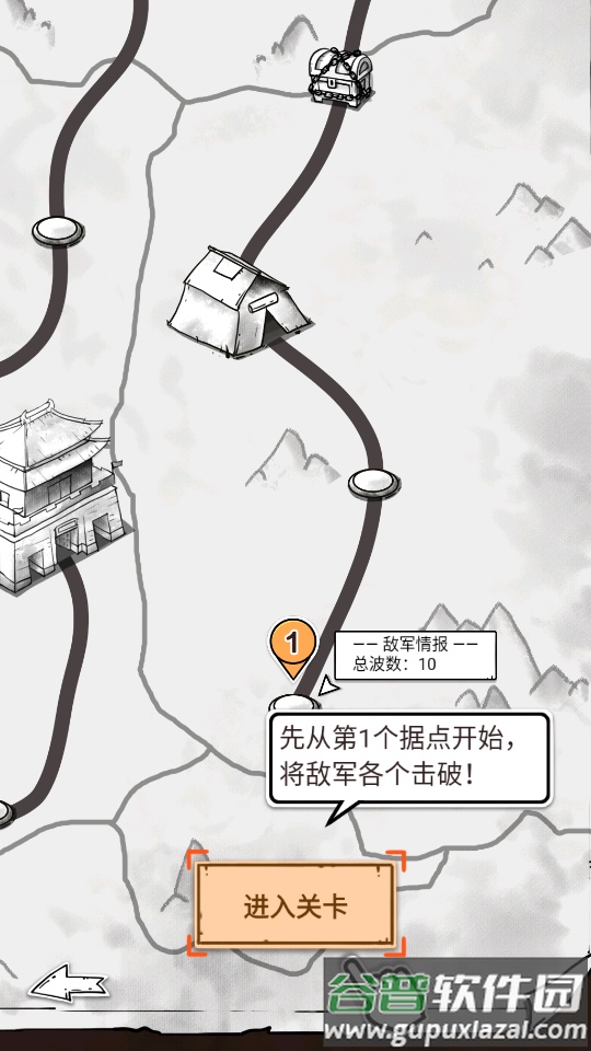 纸上弹兵手游官方版截图3