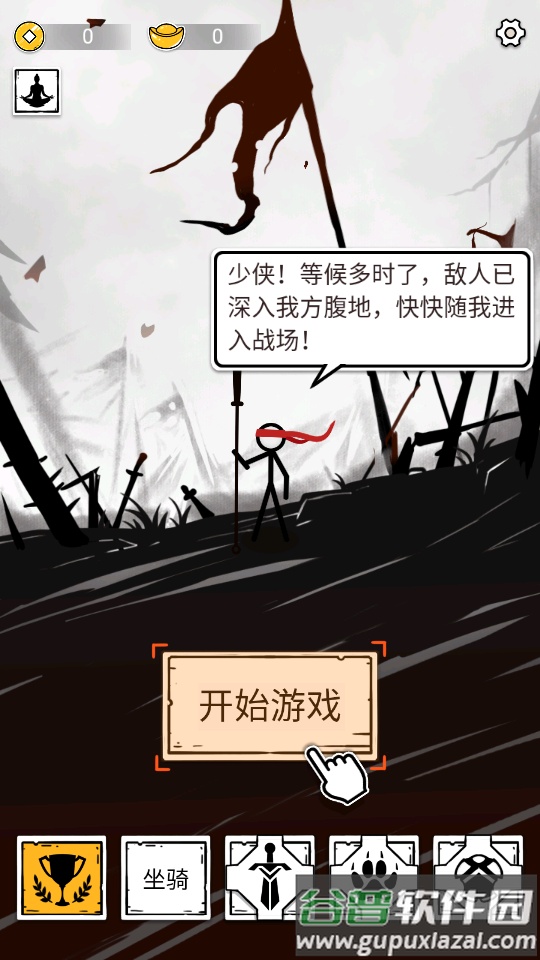 纸上弹兵手游官方版截图4