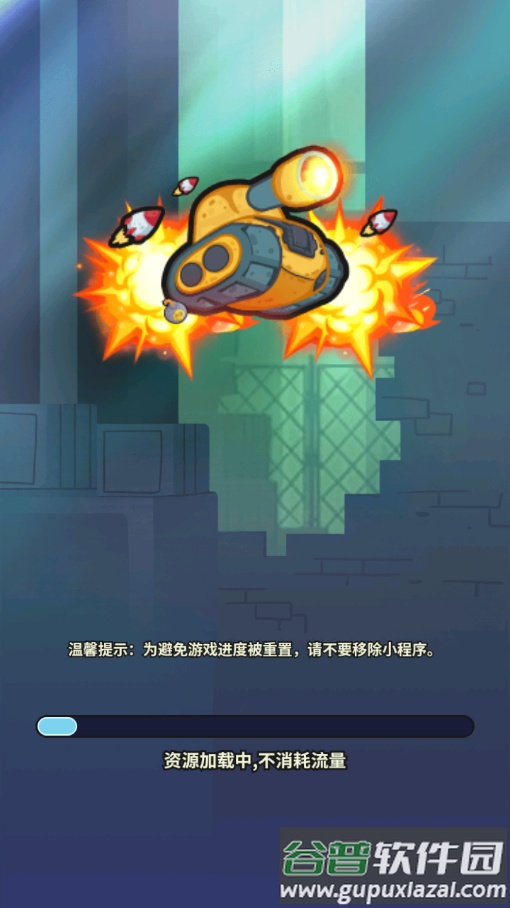 割草坦克手游最新手机版截图4