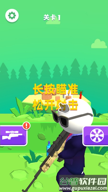 全民当枪神手游版截图1