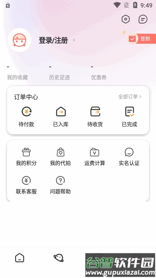 桃淘市集app官方版截图1