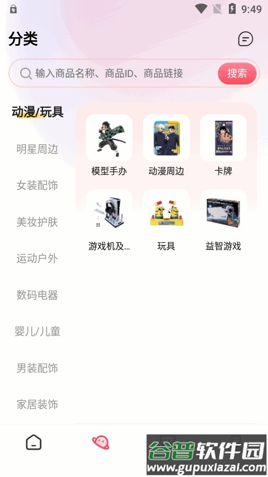 桃淘市集app官方版截图2