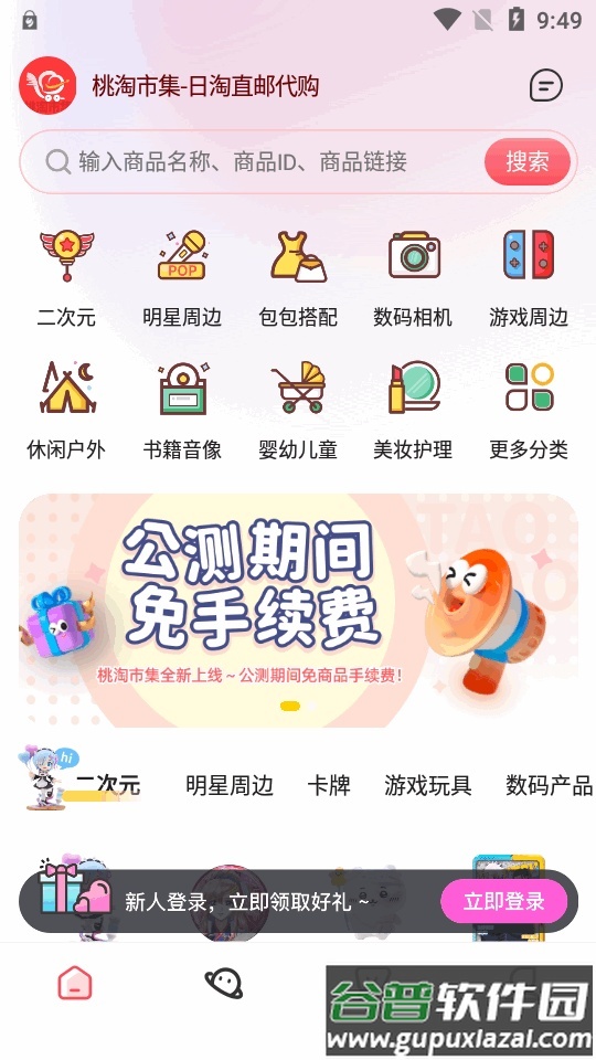 桃淘市集app官方版截图3