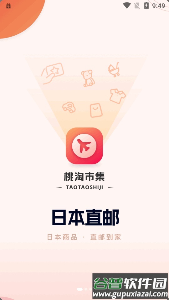 桃淘市集app官方版截图4