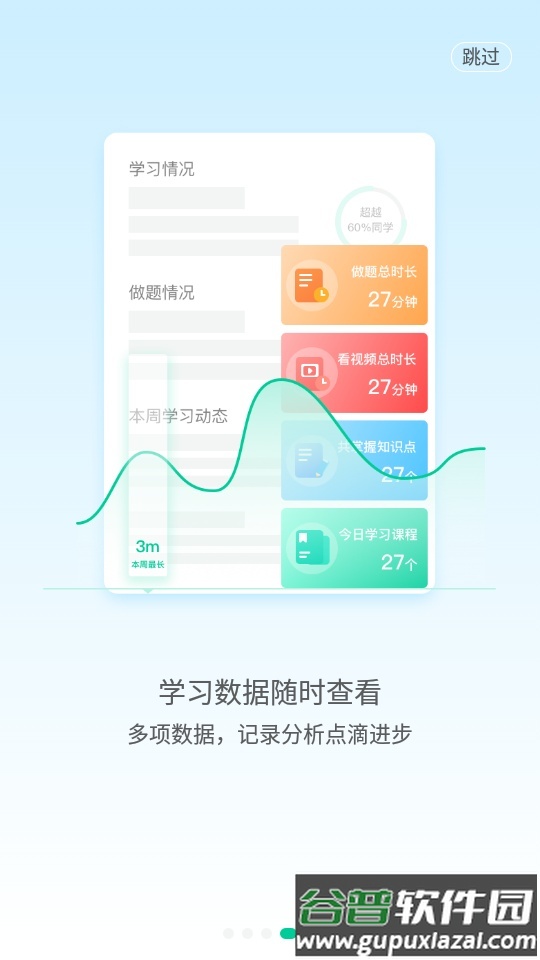 物理大师学习软件截图1