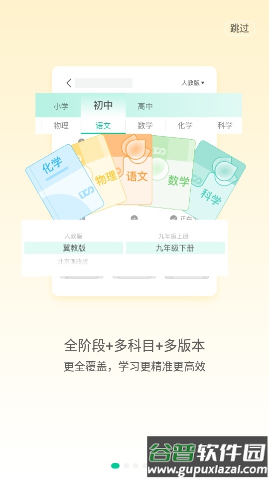 物理大师学习软件截图4