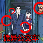 规则找茬怪谈手游最新版v1.0.119