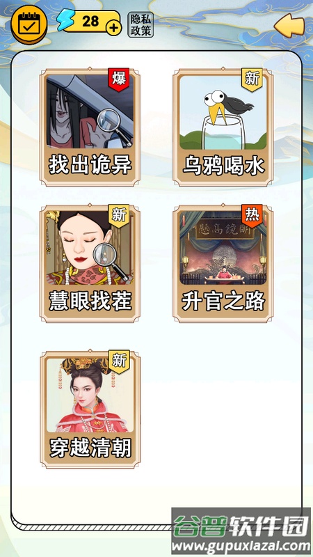 规则找茬怪谈手游最新版截图1