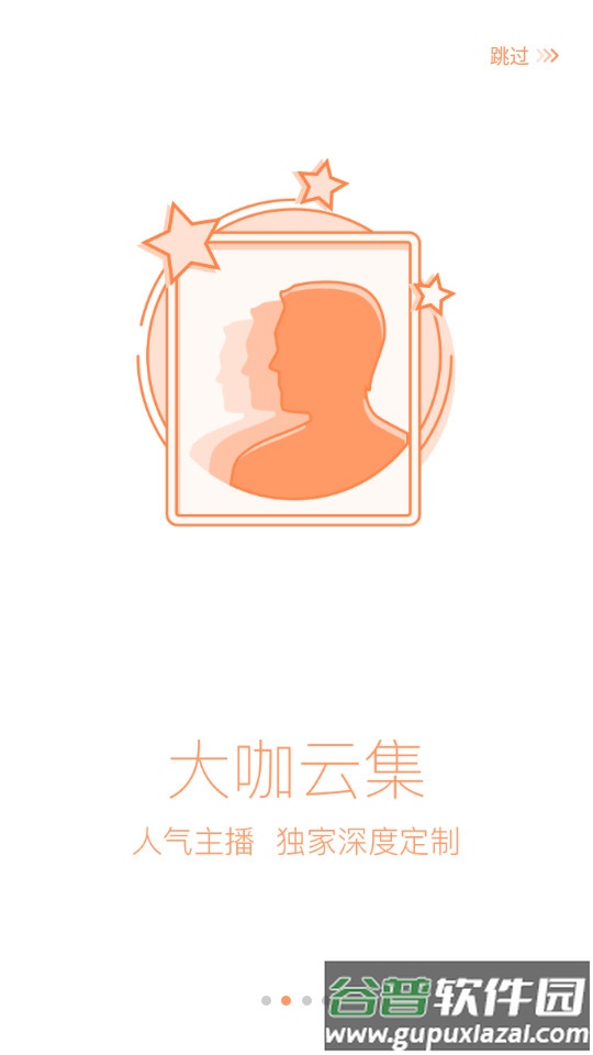 腐竹FM收音机安卓版截图3