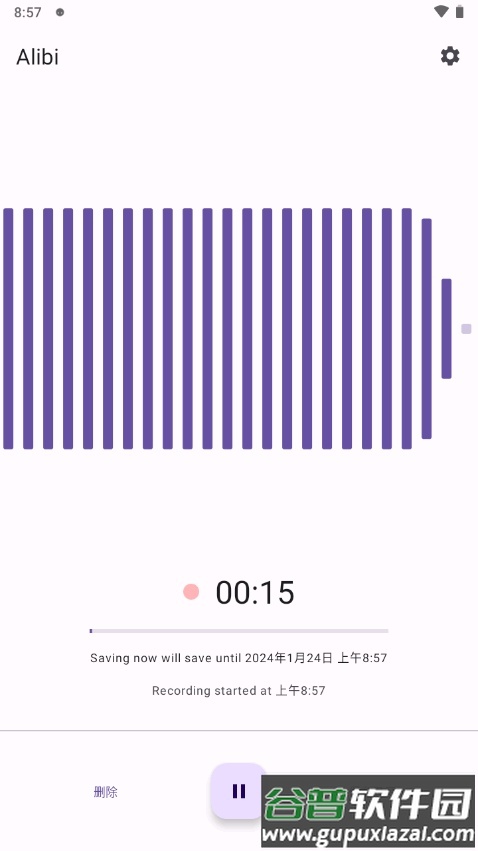 Alibi手机行车记录仪软件截图1