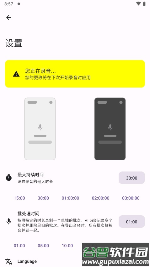 Alibi手机行车记录仪软件截图2