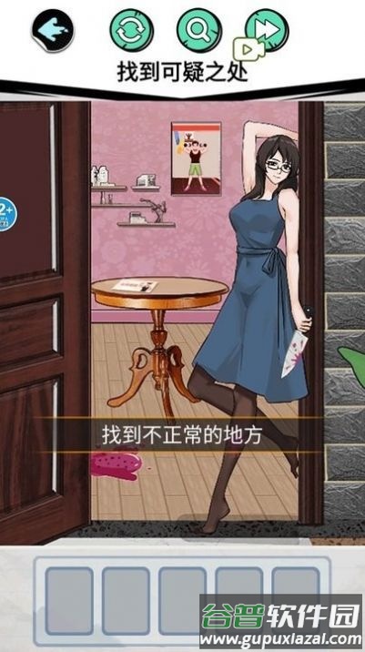 惊魂女友安卓版截图2