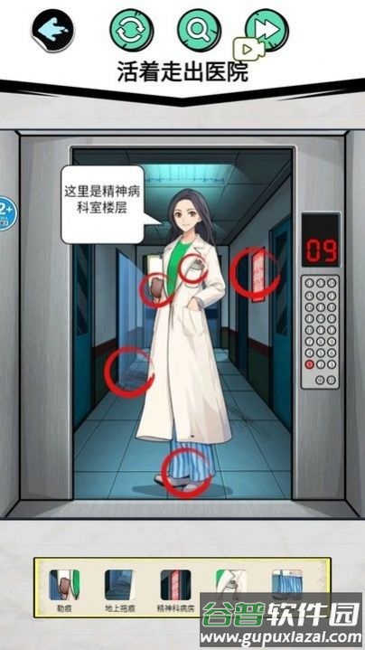 惊魂女友安卓版截图3