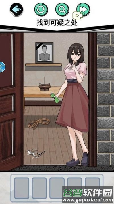 惊魂女友安卓版截图4