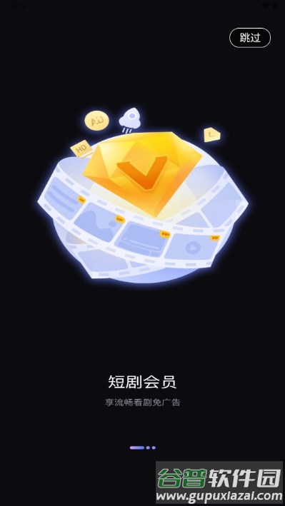 UP星剧短剧app截图1