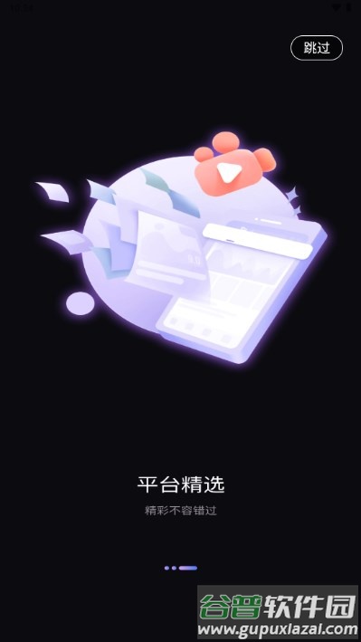 UP星剧短剧app截图3