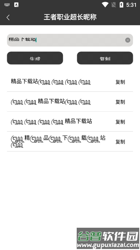 王者荣耀工具箱截图1