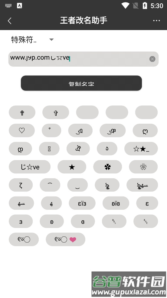王者荣耀工具箱截图3