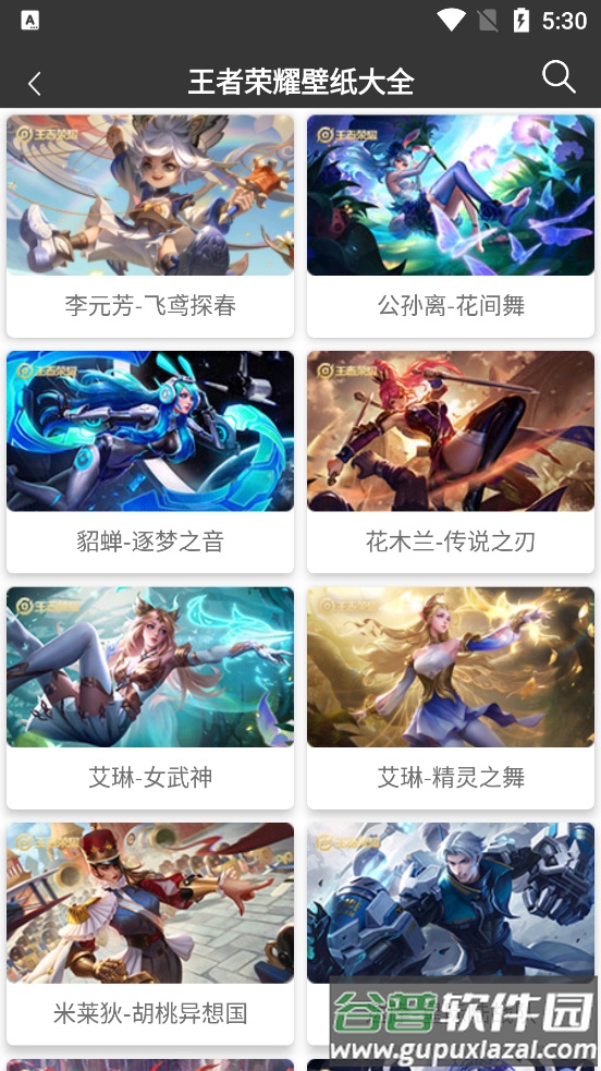 王者荣耀工具箱截图4