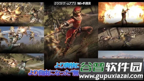 真三国无双8手游截图1