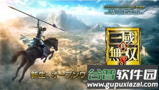 真三国无双8手游截图5