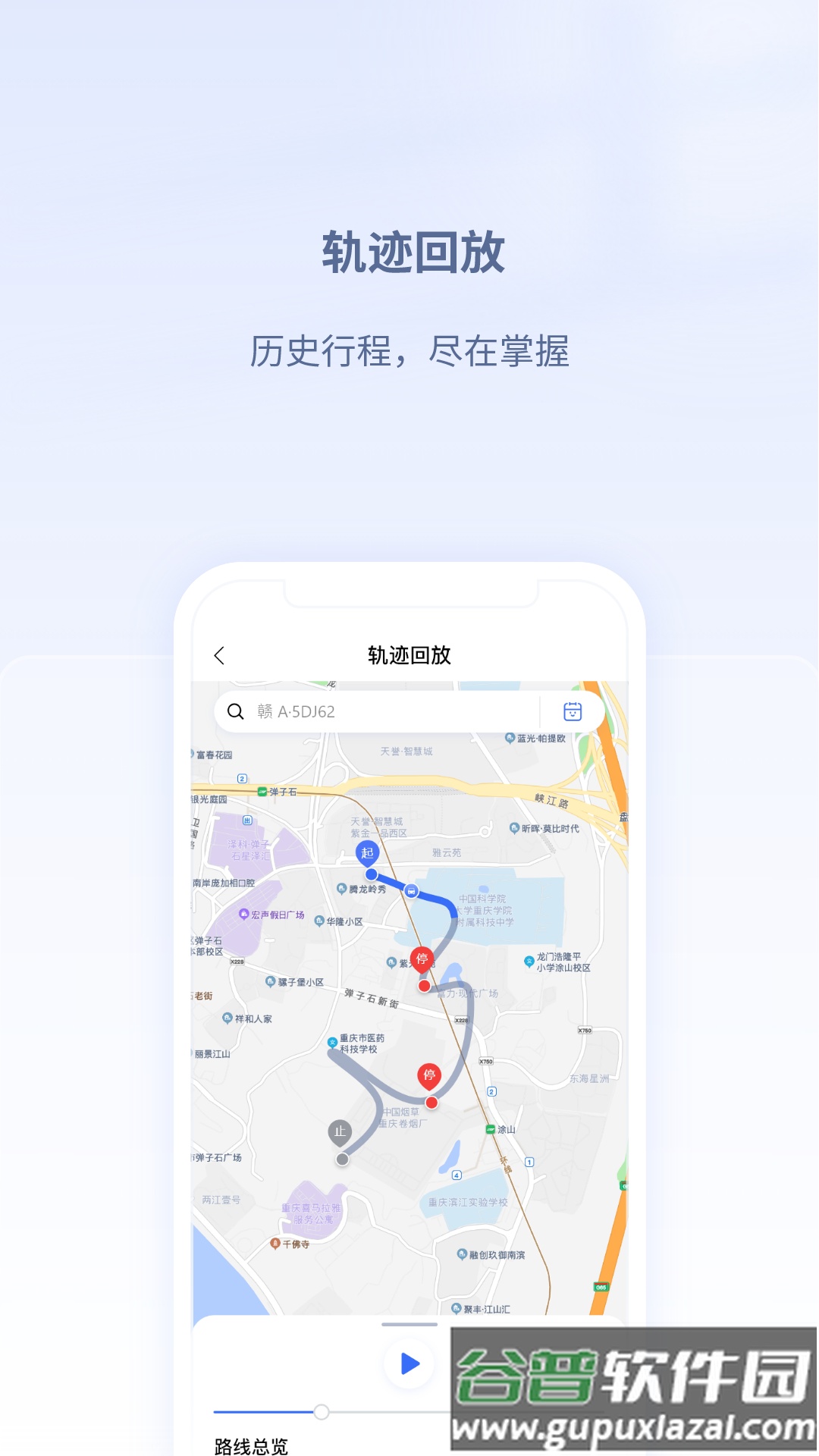 江铃智慧车队APP官方版截图3