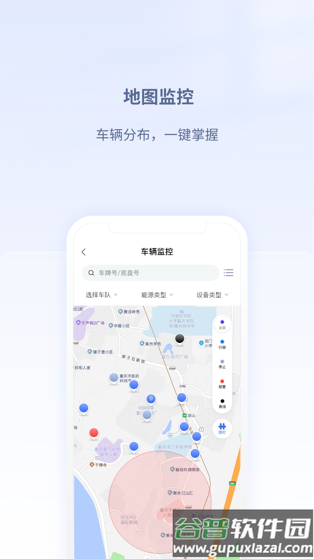 江铃智慧车队APP官方版截图4