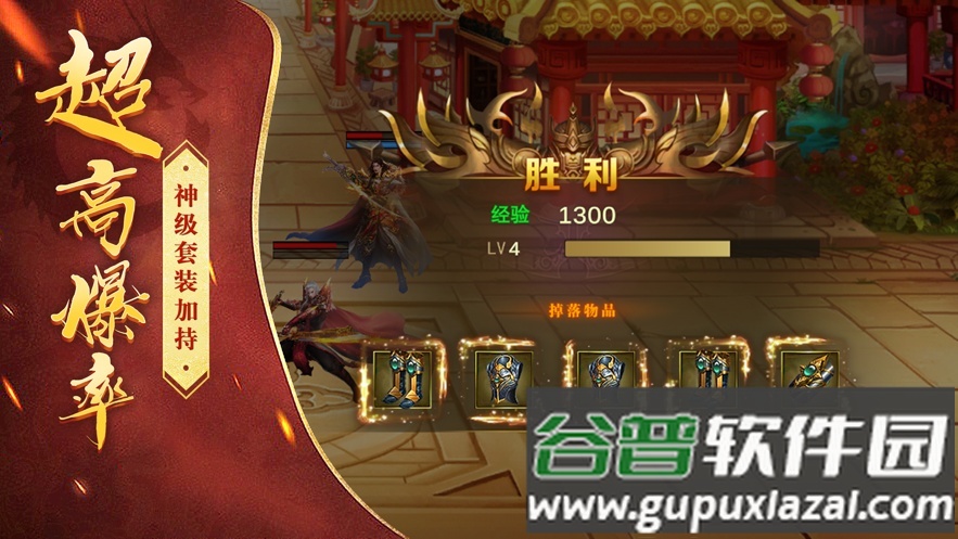 末世龙城手游截图1