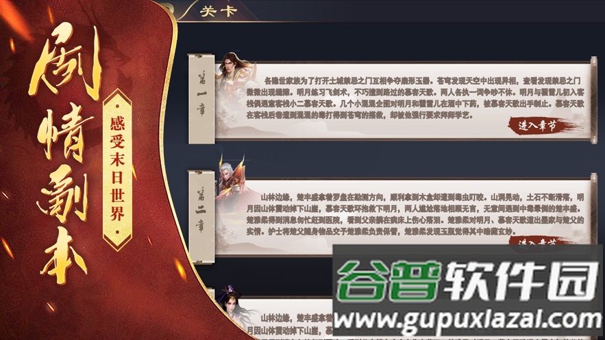 末世龙城手游截图2