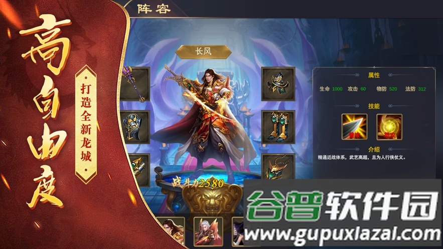 末世龙城手游截图3