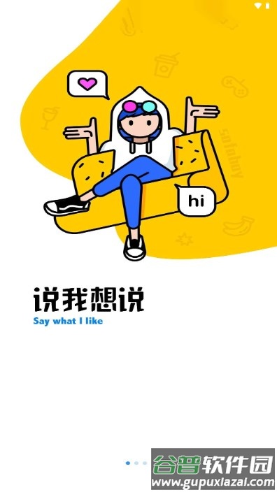 B社资源库app截图2